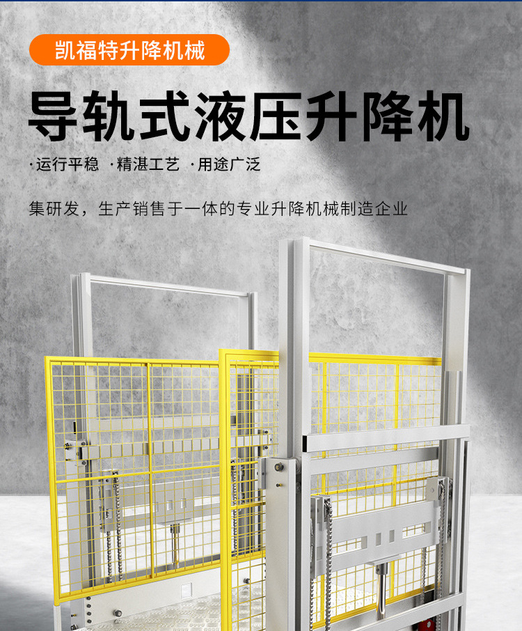 巴青液压货梯厂家一站式服务内容